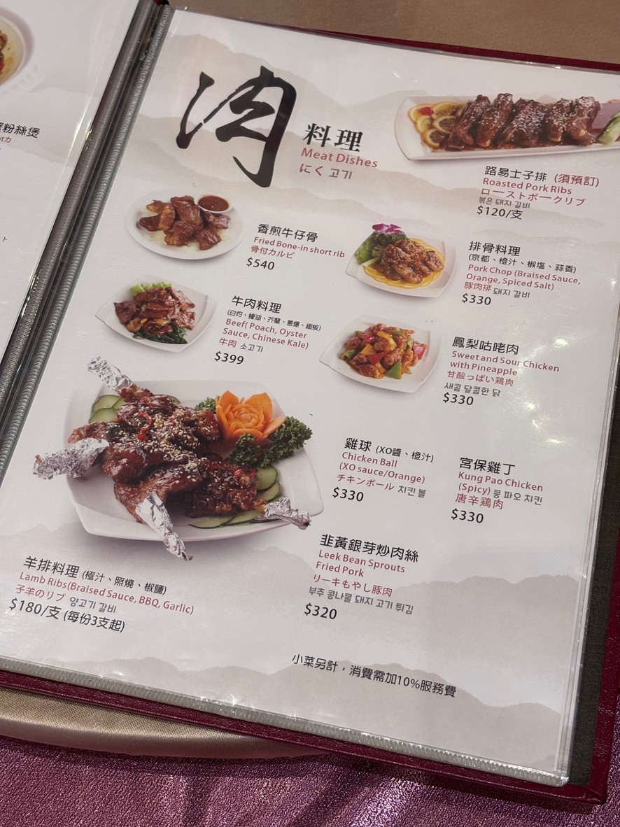 Mǎláiyà yuè cài cāntīng menu 3