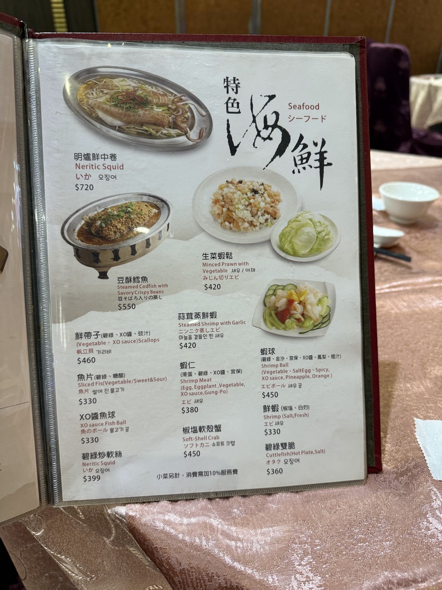 Mǎláiyà yuè cài cāntīng menu 4