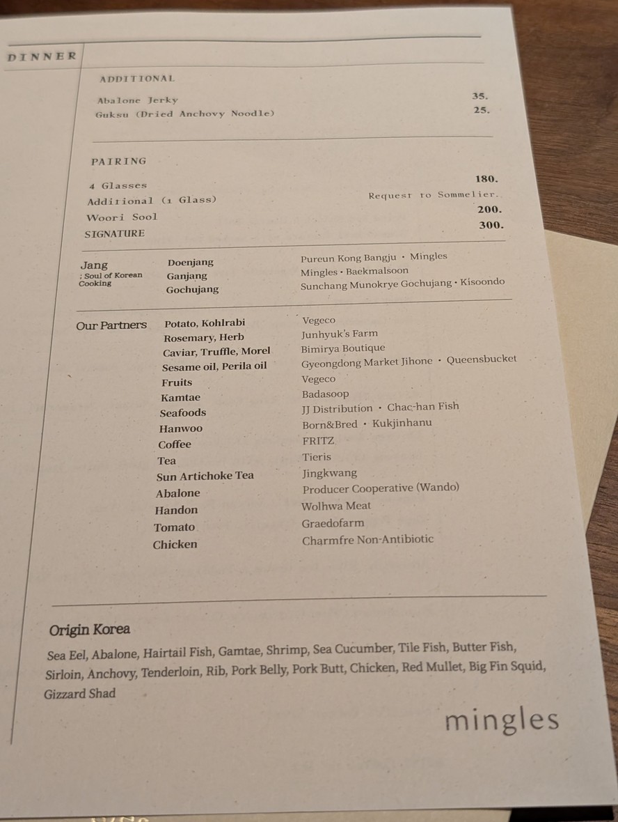 밍글스 menu 3