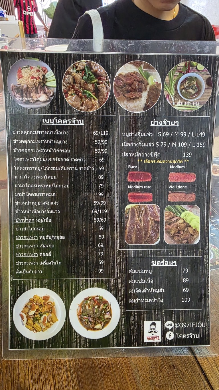 Shāngdiǎn Kòt Chá B menu 1