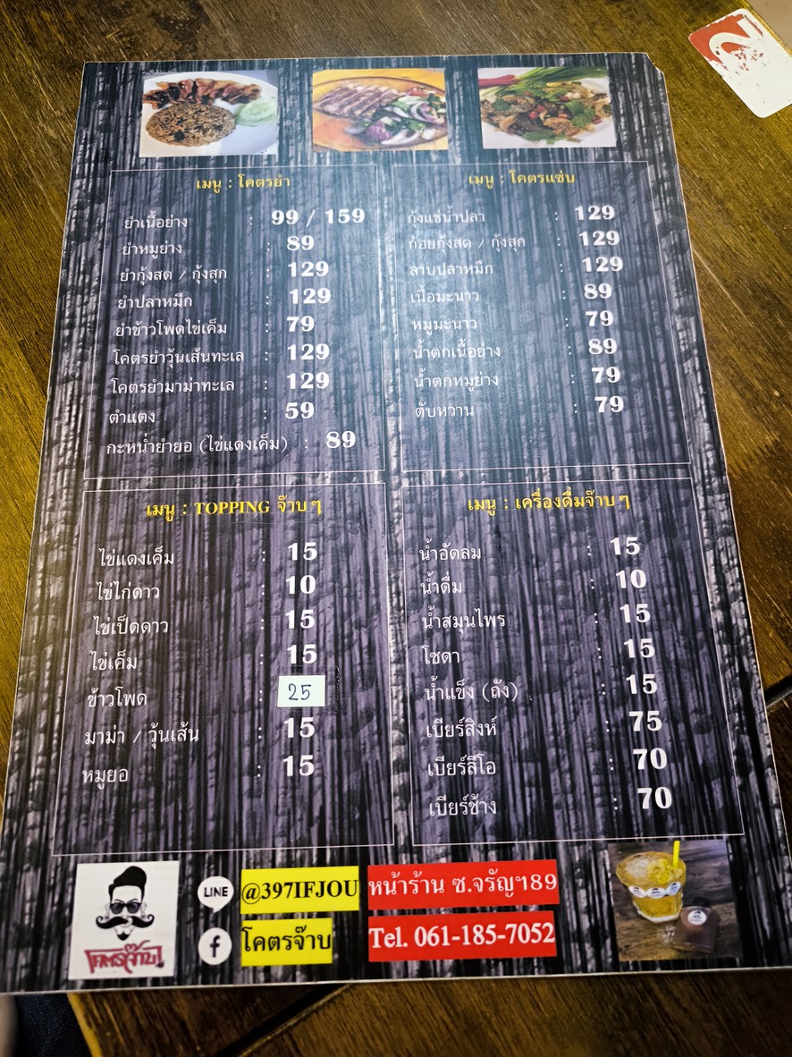 Shāngdiǎn Kòt Chá B menu 2