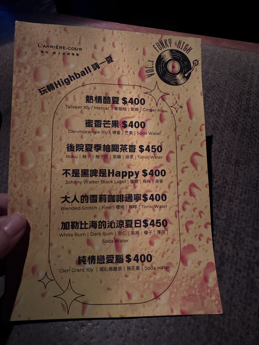 Hòuyuàn L'arrière-cour Wēishìjī Bówùguǎn menu 3