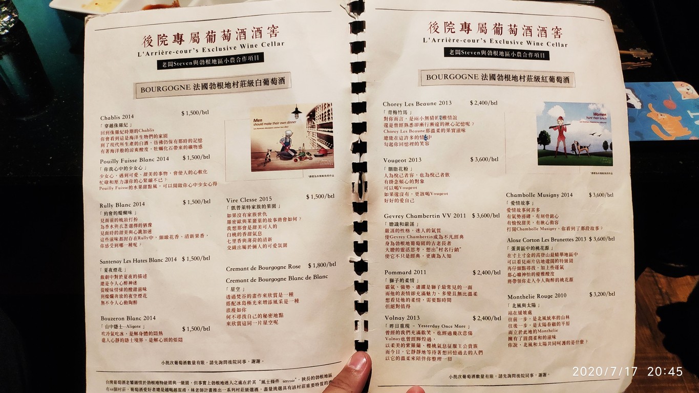 Hòuyuàn L'arrière-cour Wēishìjī Bówùguǎn menu 4