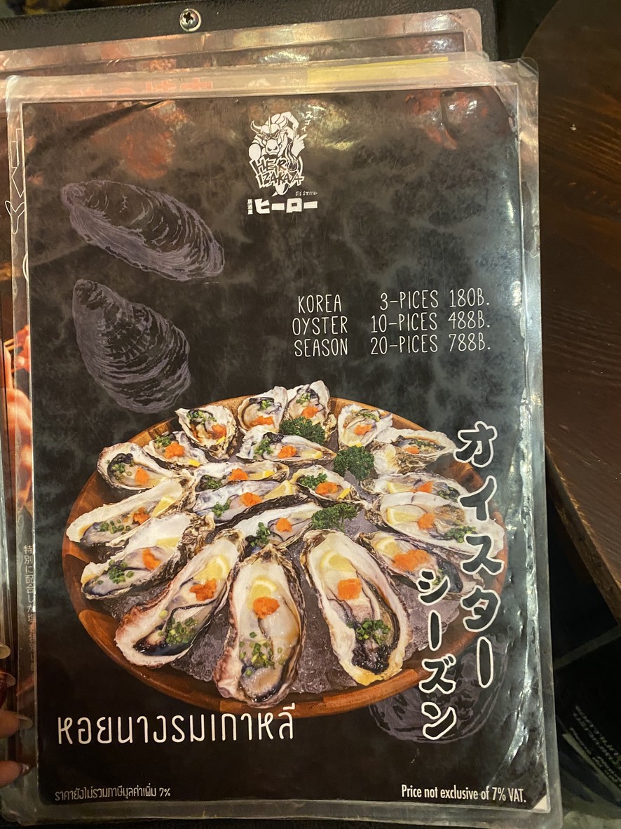 Hero Izakaya Ari ฮีโร่ อิซากายะ อารีย์ menu 2