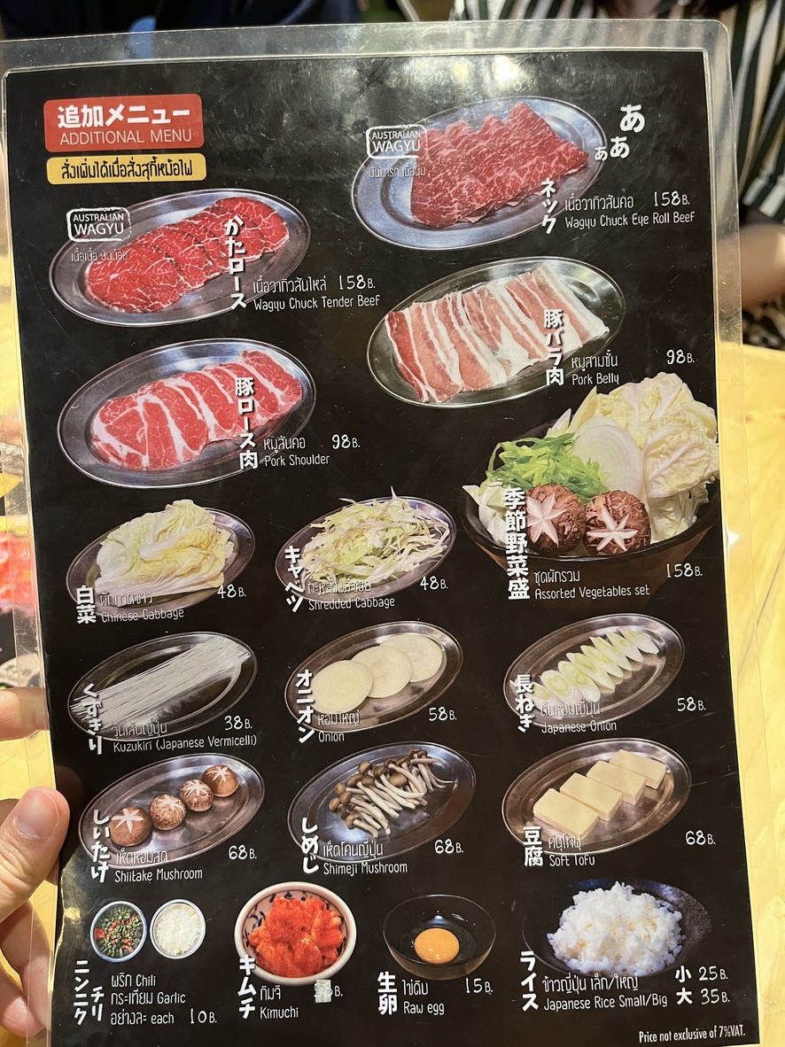 Hero Izakaya Ari ฮีโร่ อิซากายะ อารีย์ menu 3