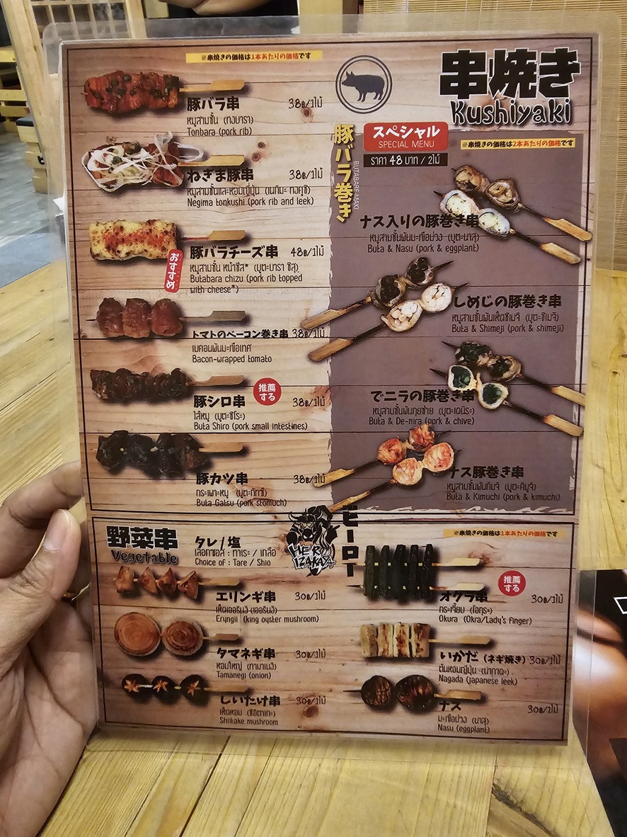 Hero Izakaya Ari ฮีโร่ อิซากายะ อารีย์ menu 5