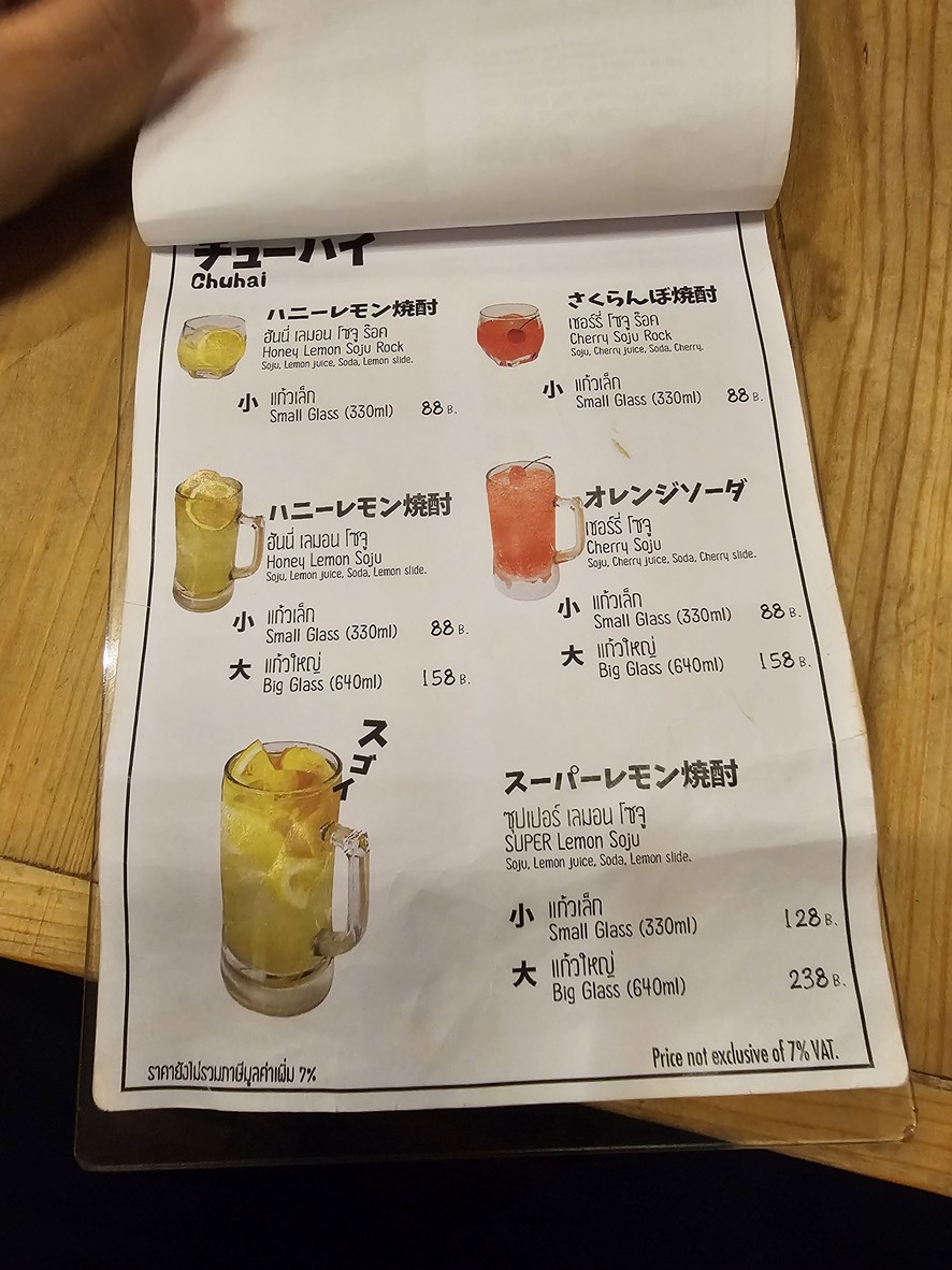 Hero Izakaya Ari ฮีโร่ อิซากายะ อารีย์ menu 6