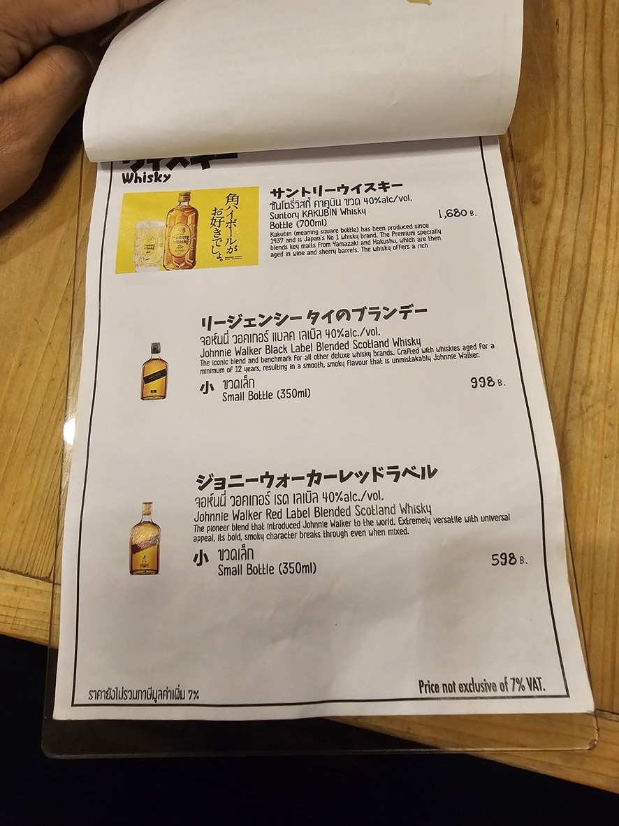 Hero Izakaya Ari ฮีโร่ อิซากายะ อารีย์ menu 7