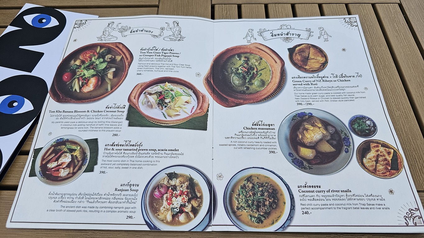 โรงรส menu 1
