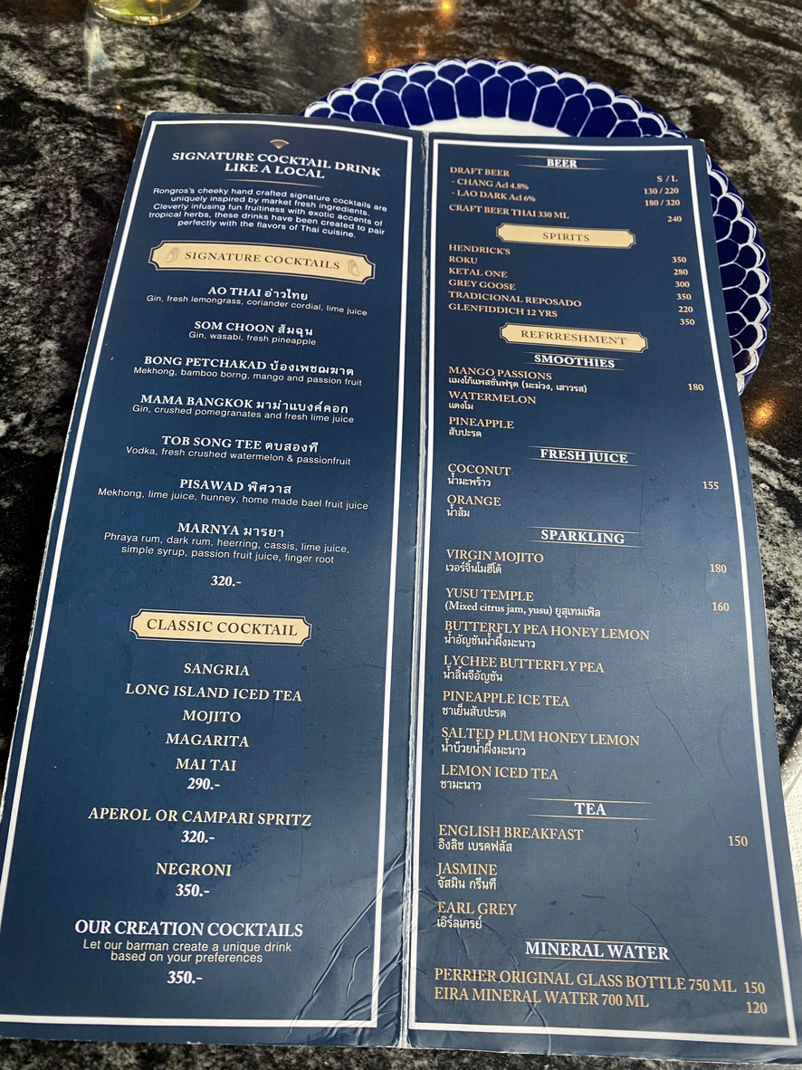 โรงรส menu 2