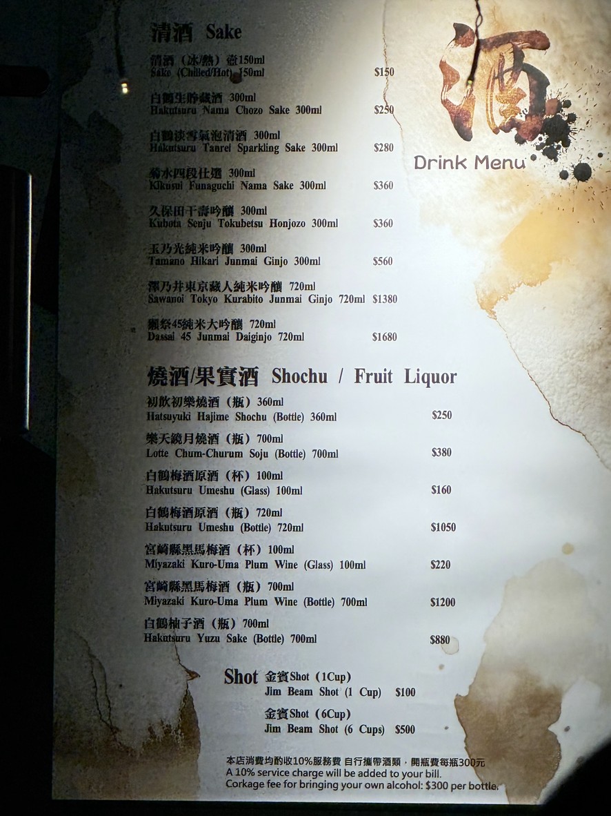 Huǒ zhī wǔ zhēn pǐn shāo hé niú shāo ròu fàng dāi menu 2