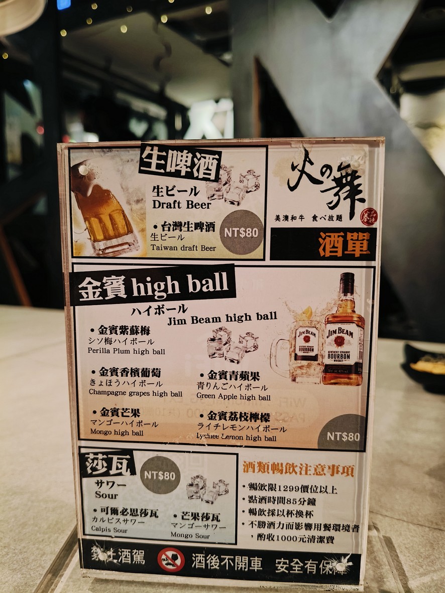 Huǒ zhī wǔ zhēn pǐn shāo hé niú shāo ròu fàng dāi menu 3