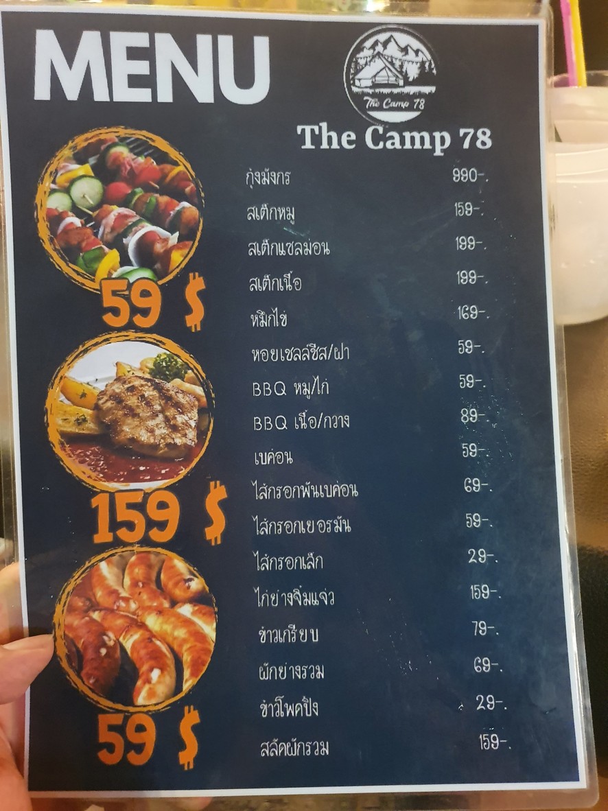 The camp 78 menu 1