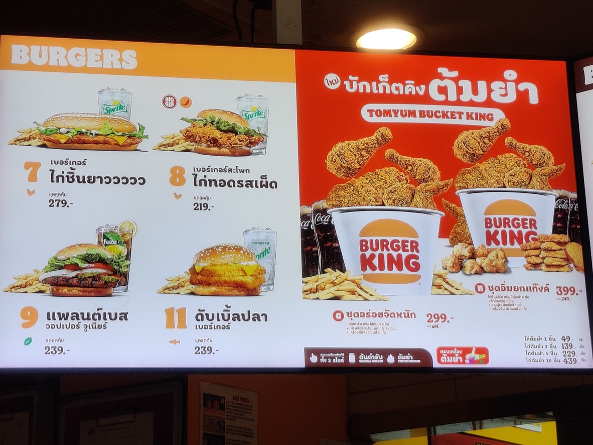 Burger King Sukhumvit Nana Square menu 2