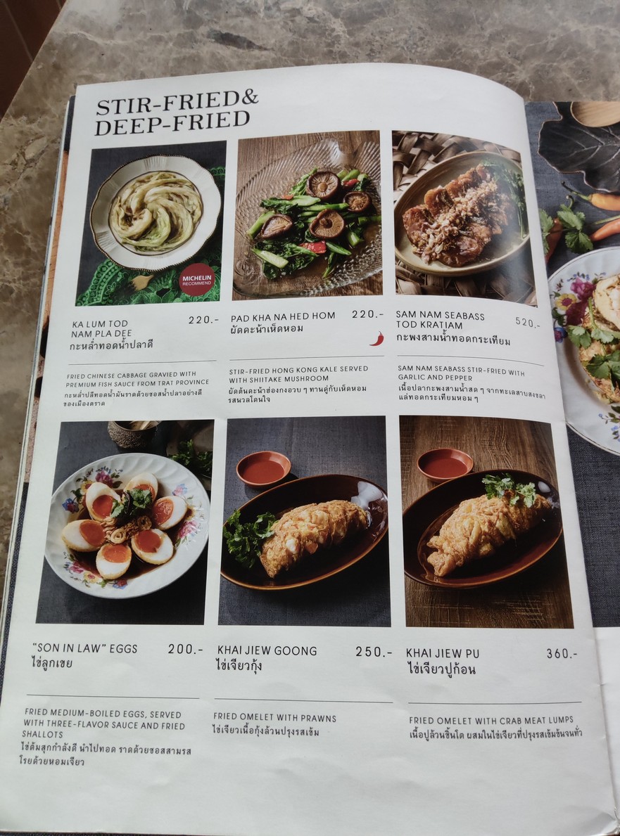 Hòng tān khāo Sùpʰānnìkā Tʰâ tʰīan menu 2