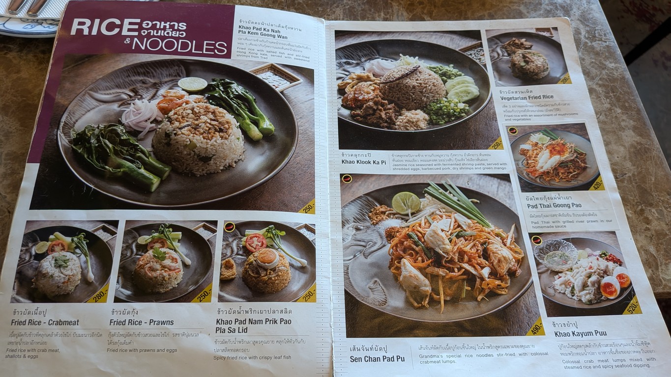 Hòng tān khāo Sùpʰānnìkā Tʰâ tʰīan menu 3