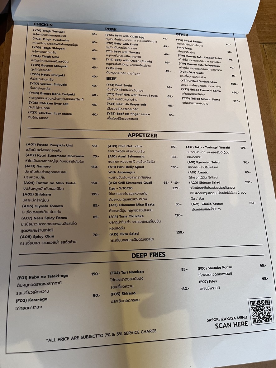 萨索里居酒屋 menu 1