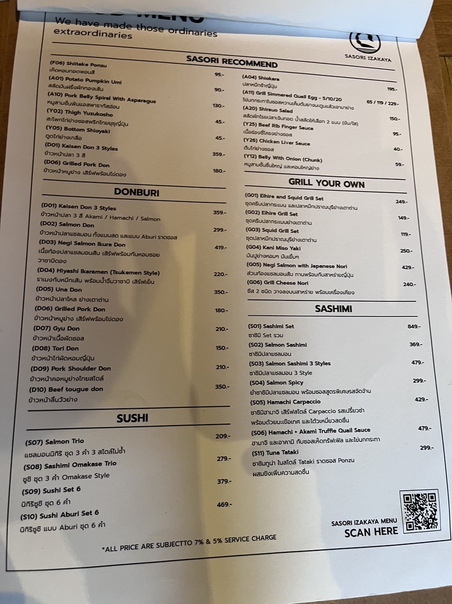 萨索里居酒屋 menu 2