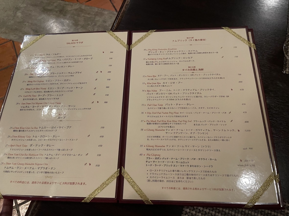chuán wū lái menu 2