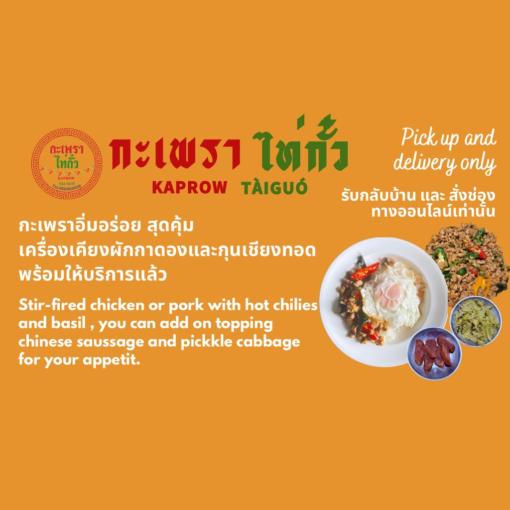 KAPROW TÀIGUÓ menu 1