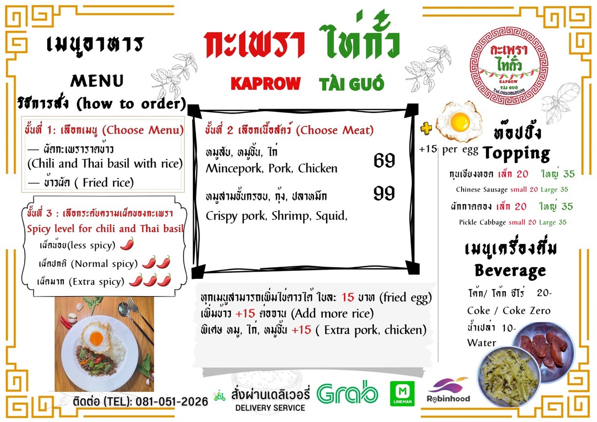 KAPROW TÀIGUÓ menu 2