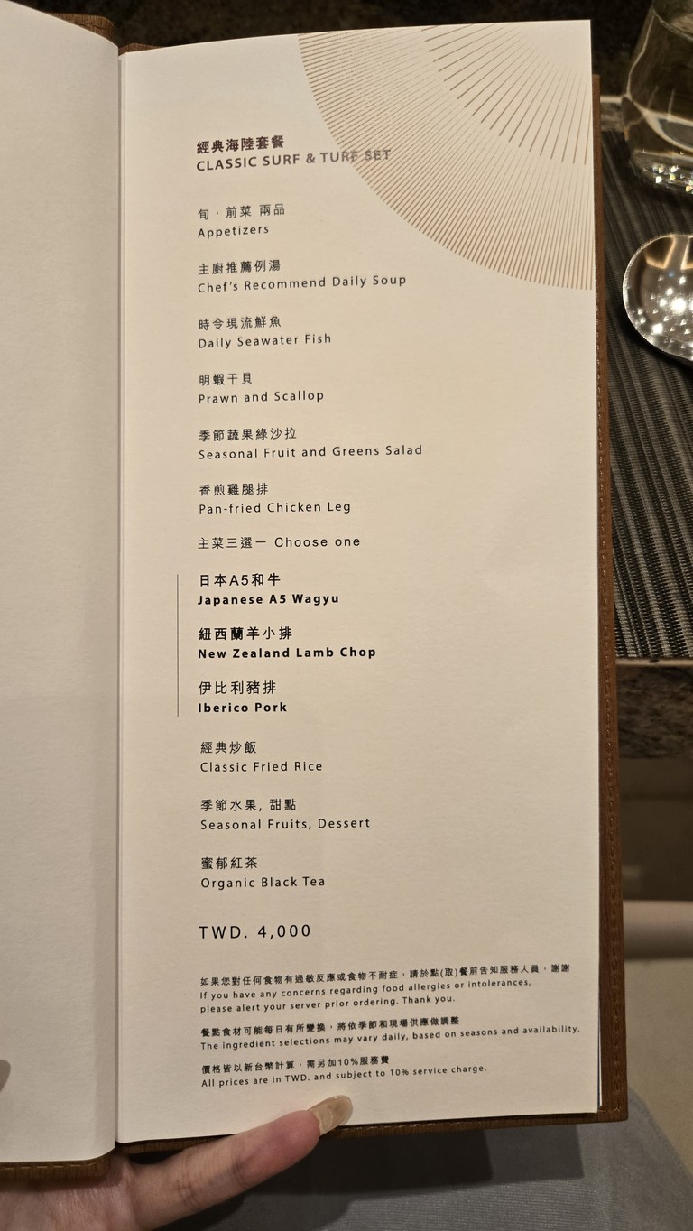 Mark's Teppanyaki 台北萬豪酒店 menu 1