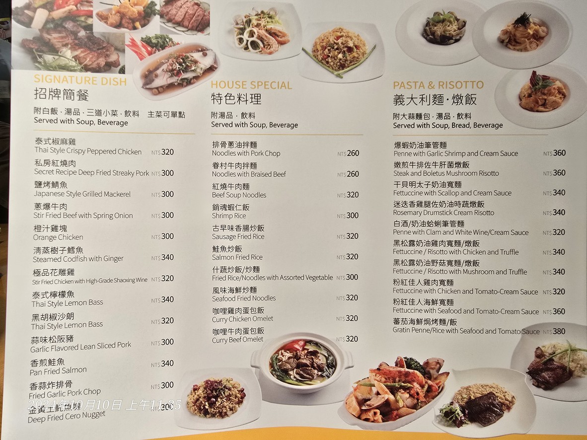 Luó dān sà kāfēi menu 1