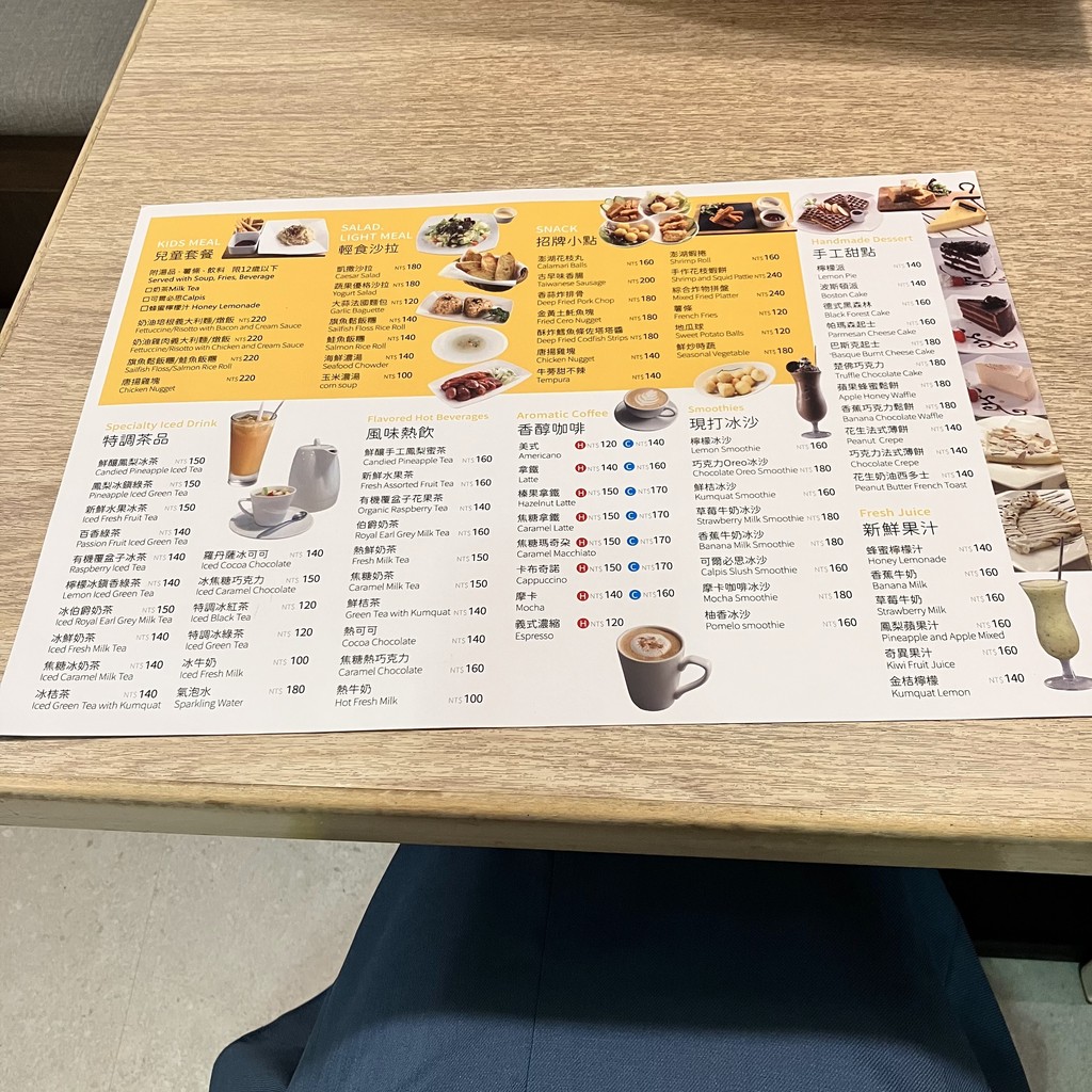 Luó dān sà kāfēi menu 2