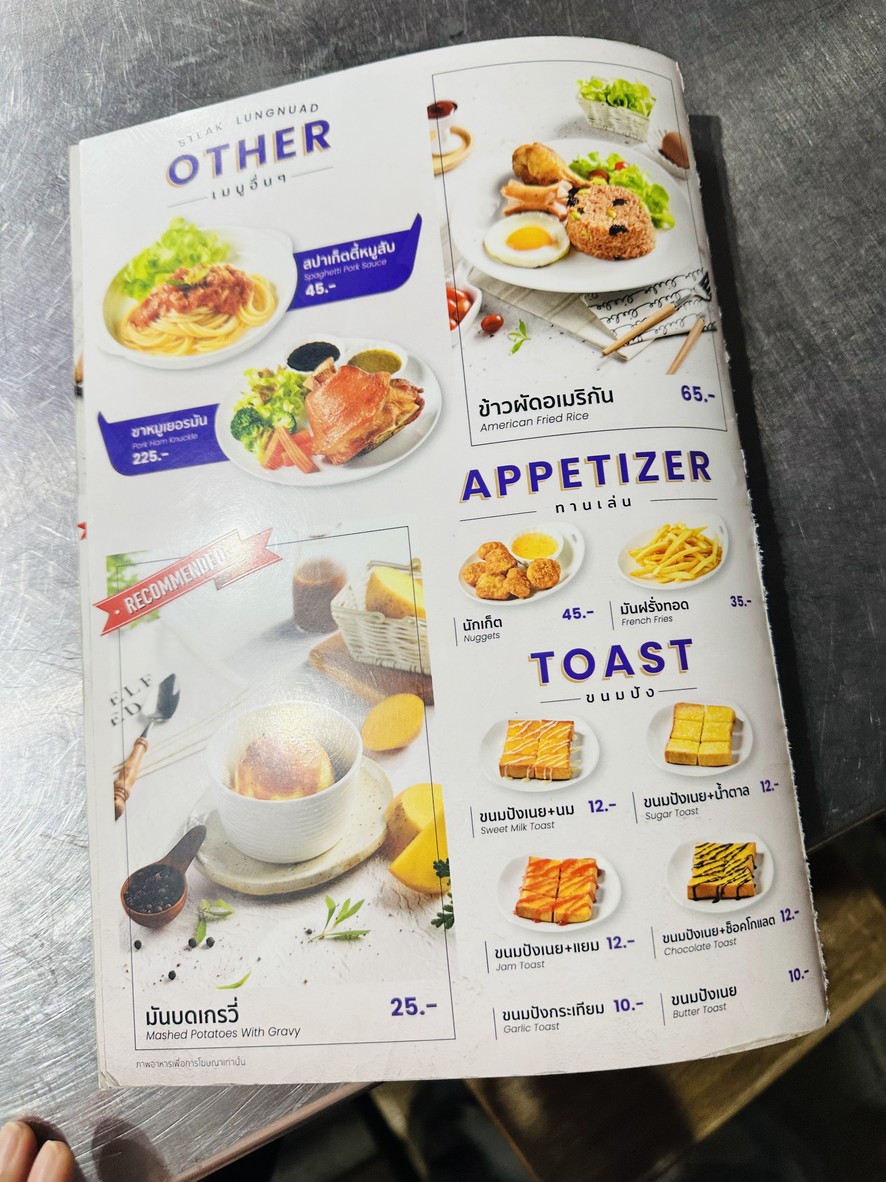 ستيك لونغ نود menu 1