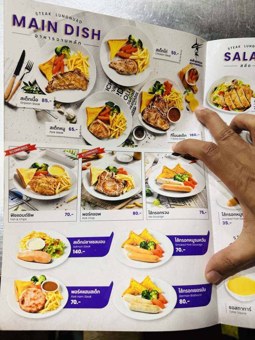 ستيك لونغ نود menu 2