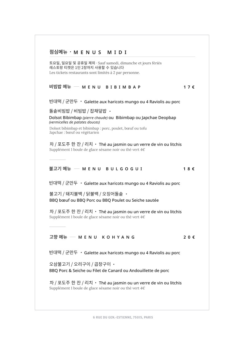 Kohyang menu 1