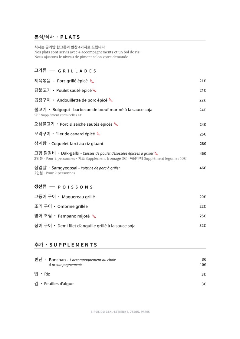 Kohyang menu 2