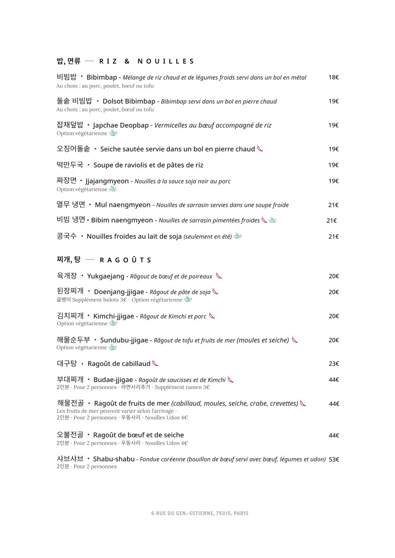 Kohyang menu 3