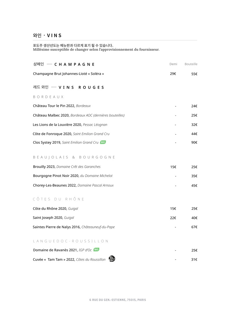 Kohyang menu 4
