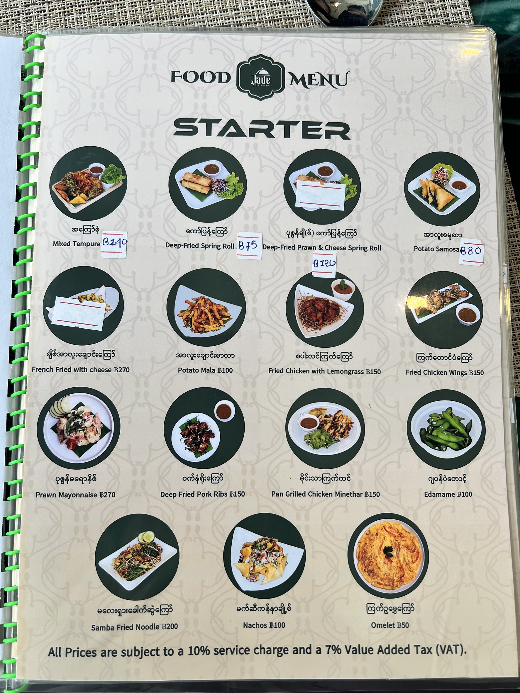 Menu image 1