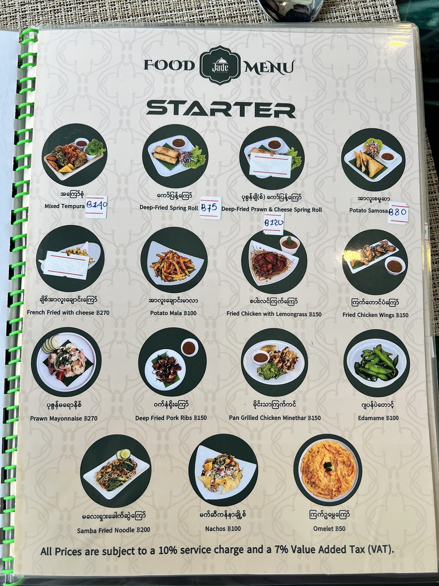 翡翠餐厅及酒吧 menu 1