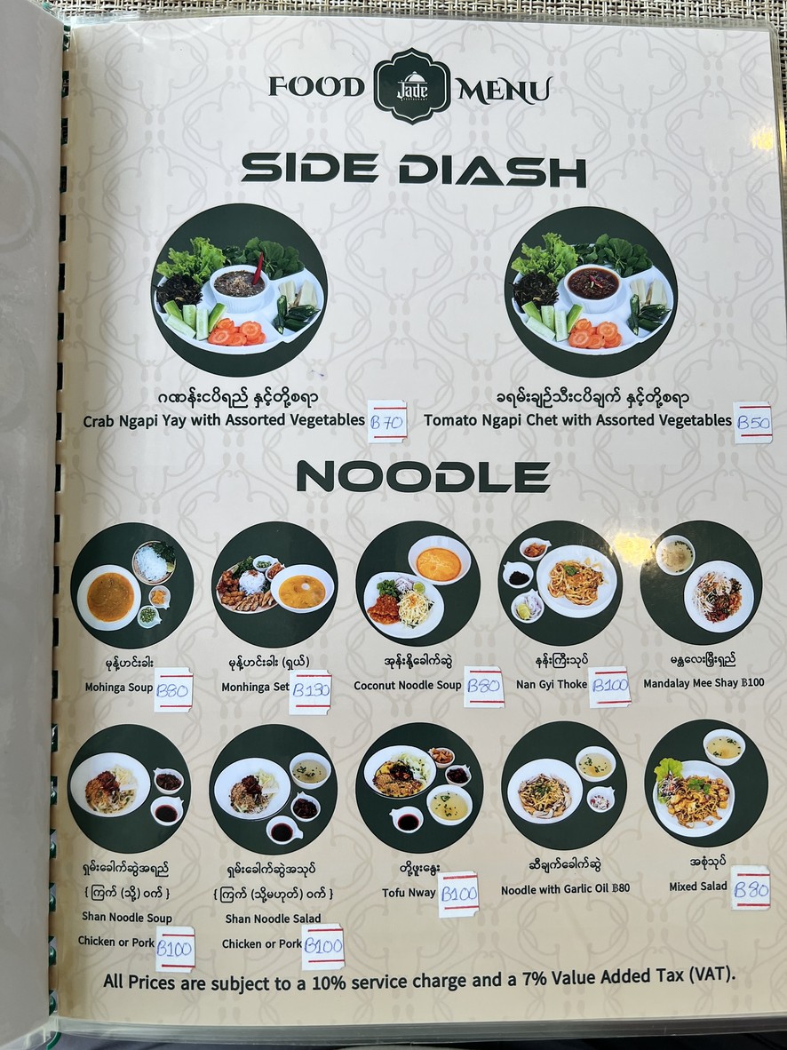 翡翠餐厅及酒吧 menu 5