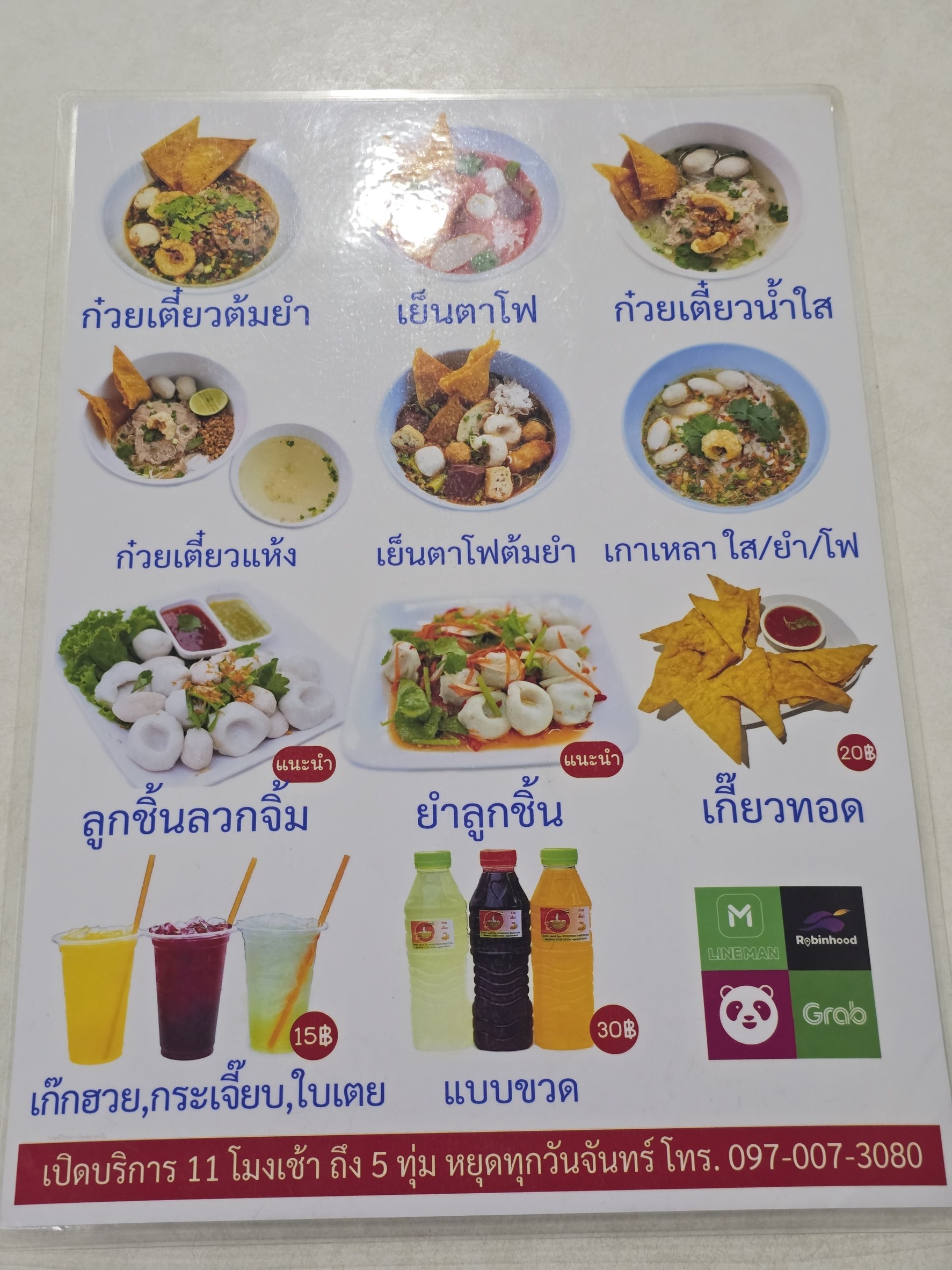 Menu image 1
