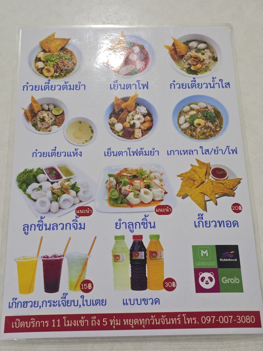 2 pì nán hóng guǒ tiáo tǒng yǎ menu 1
