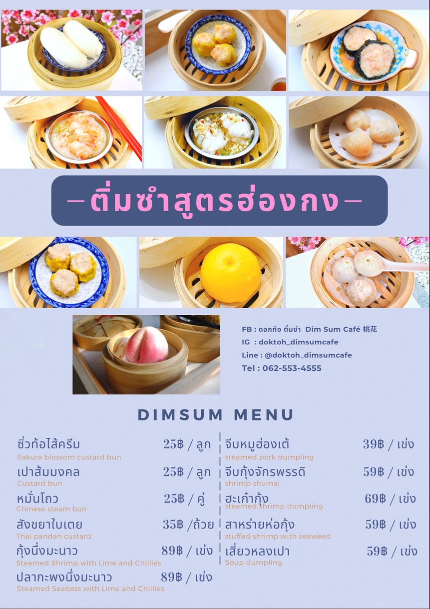 多托点心咖啡馆 menu 1