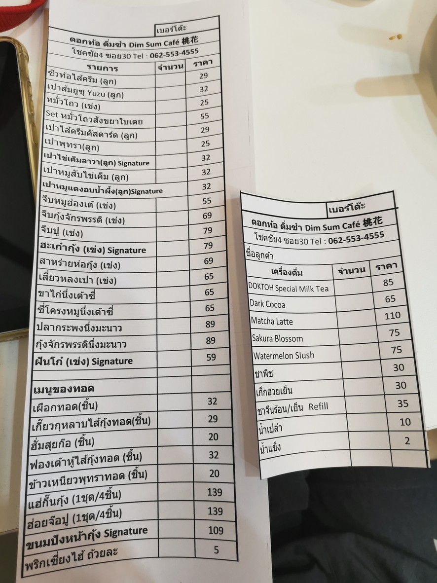 多托点心咖啡馆 menu 4