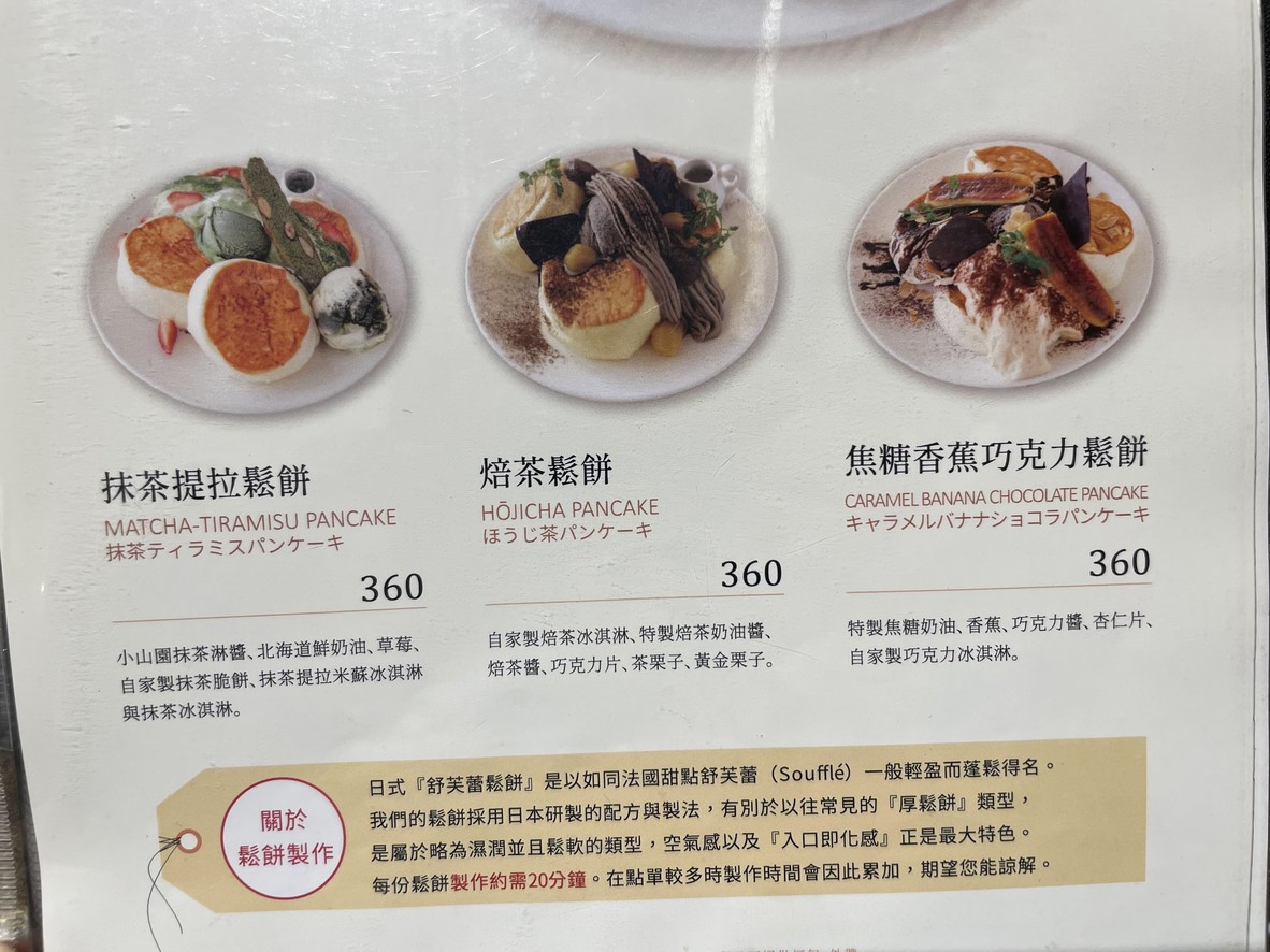 Xiǎozūn yáng guǒpú LeTAO Sōng yān diàn menu 2