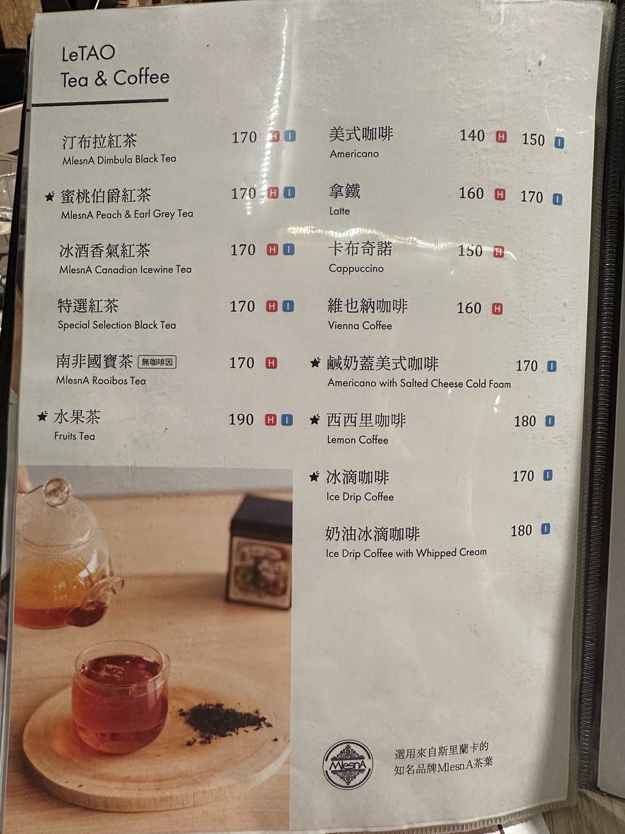 Xiǎozūn yáng guǒpú LeTAO Sōng yān diàn menu 3