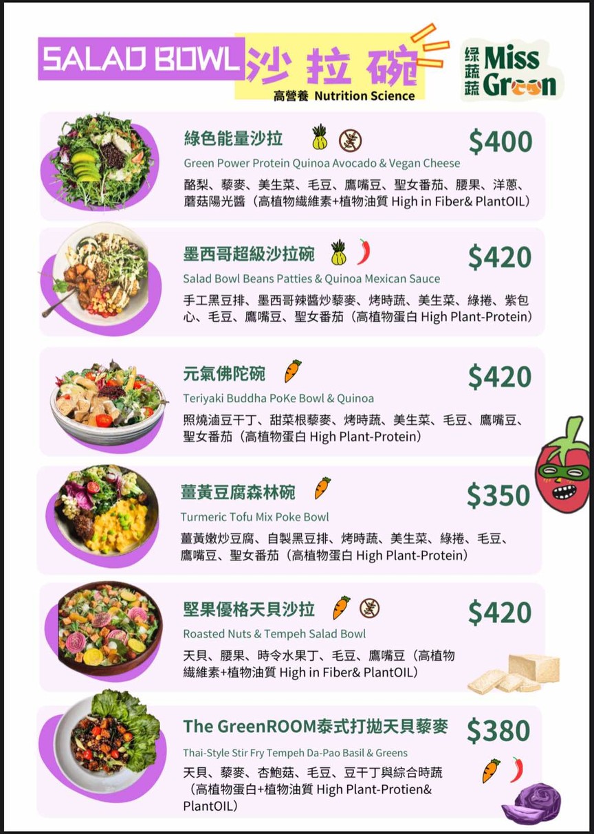 MissGreen menu 2