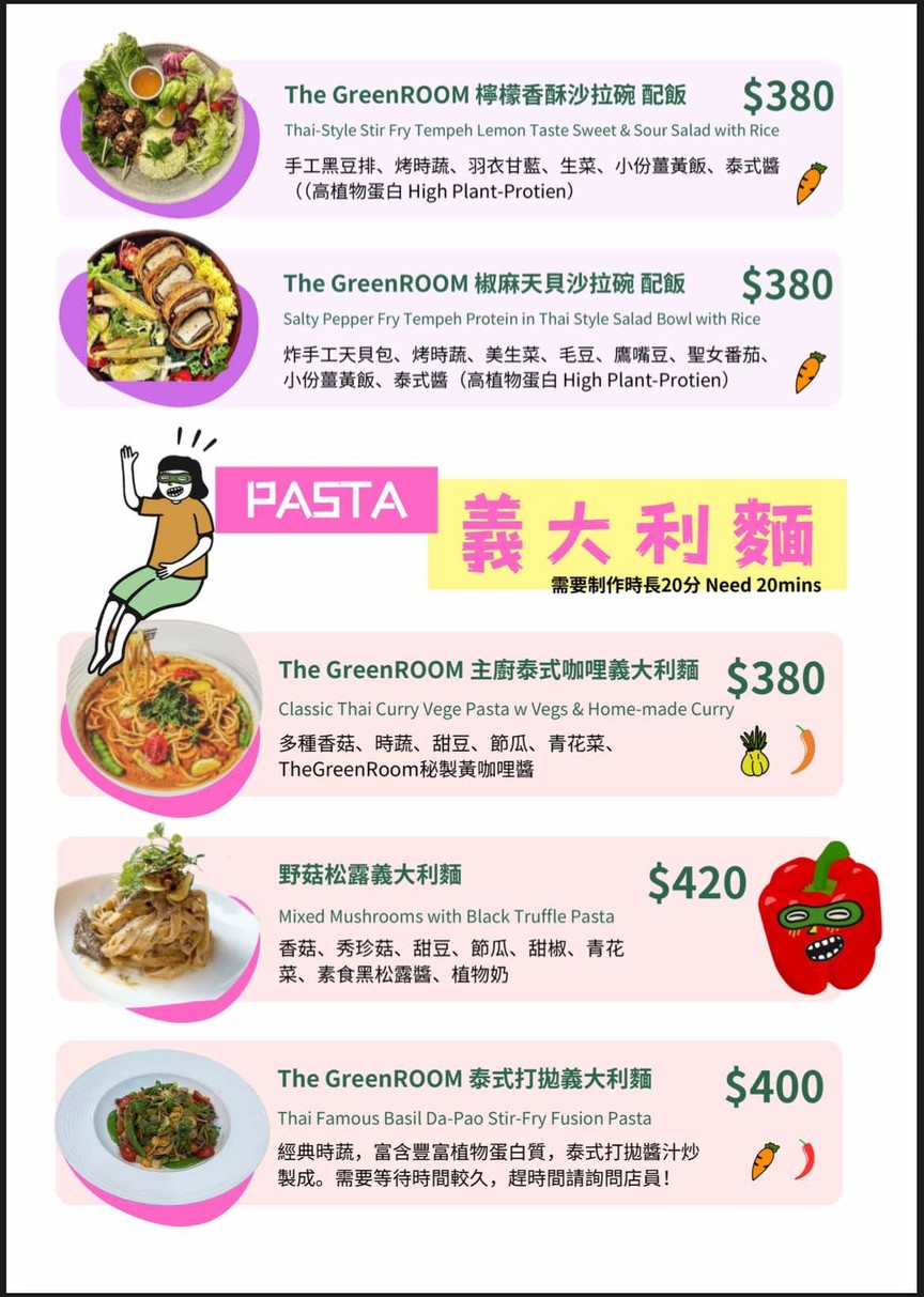 MissGreen menu 3