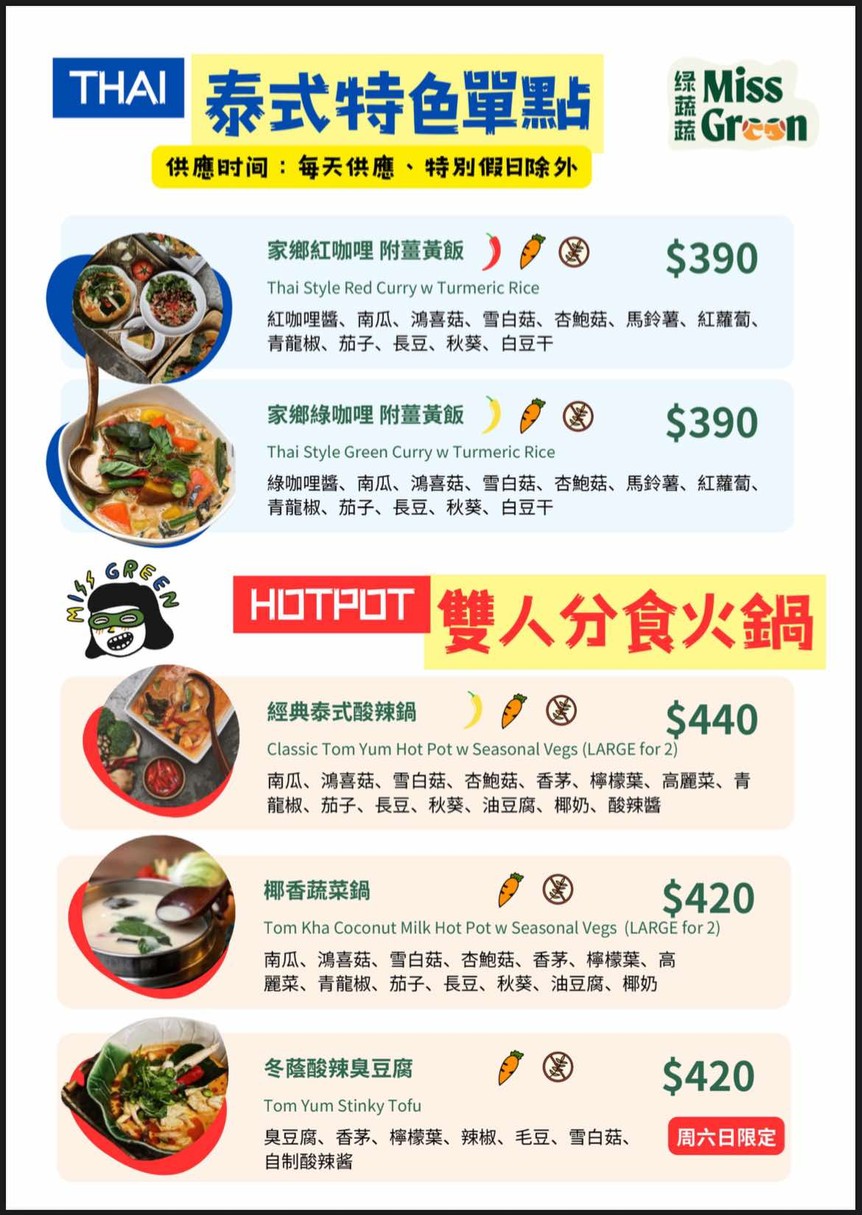 MissGreen menu 4