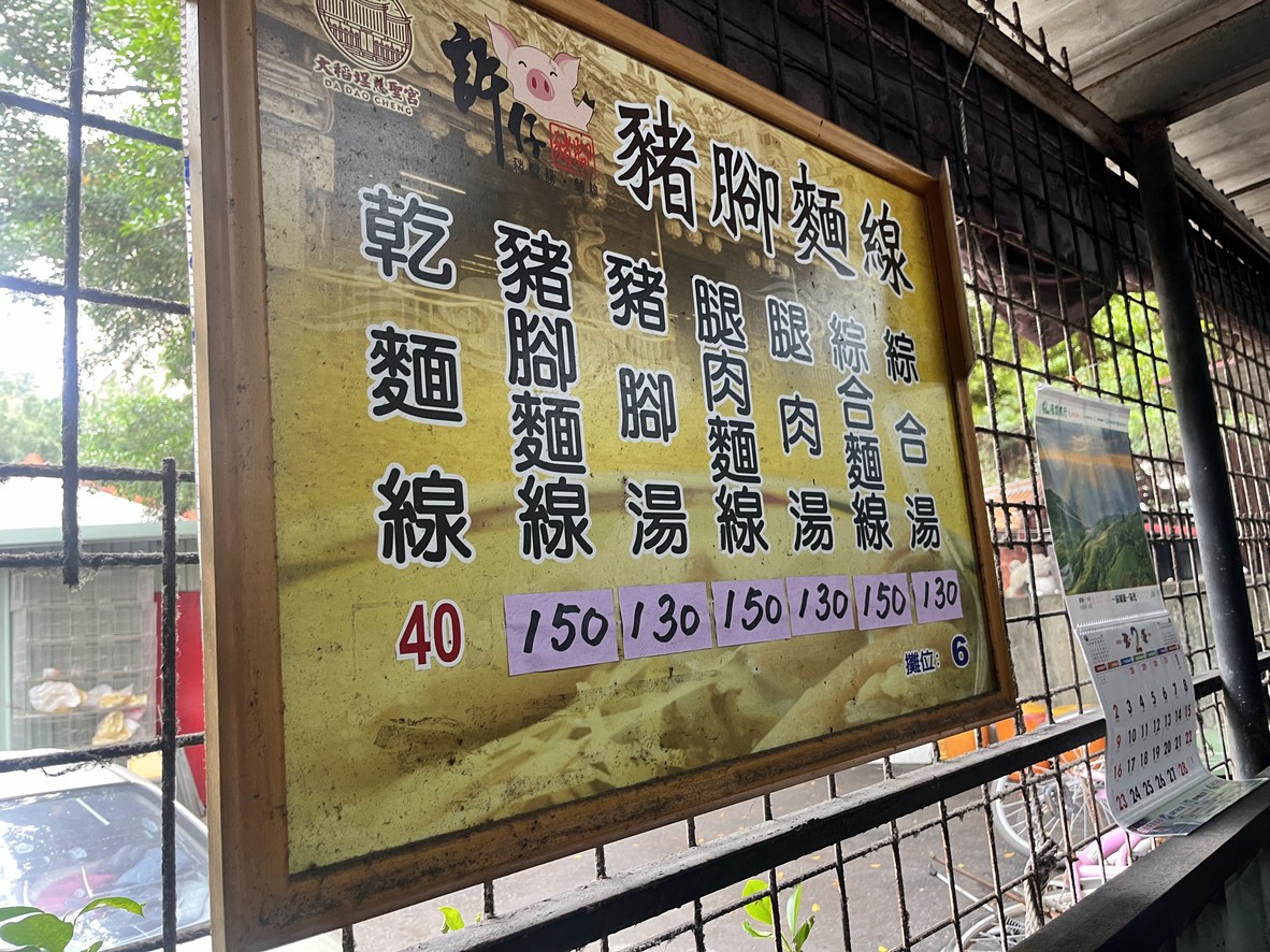 Xǔ zǐ zhū jiǎo miàn xiàn menu 1