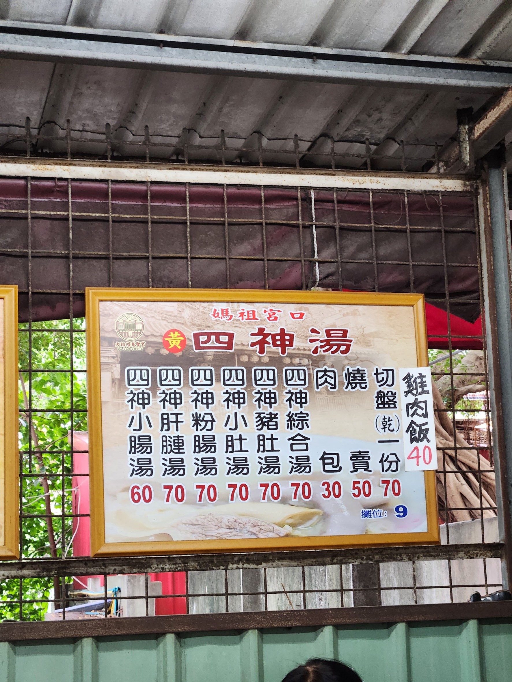 Menu image 2
