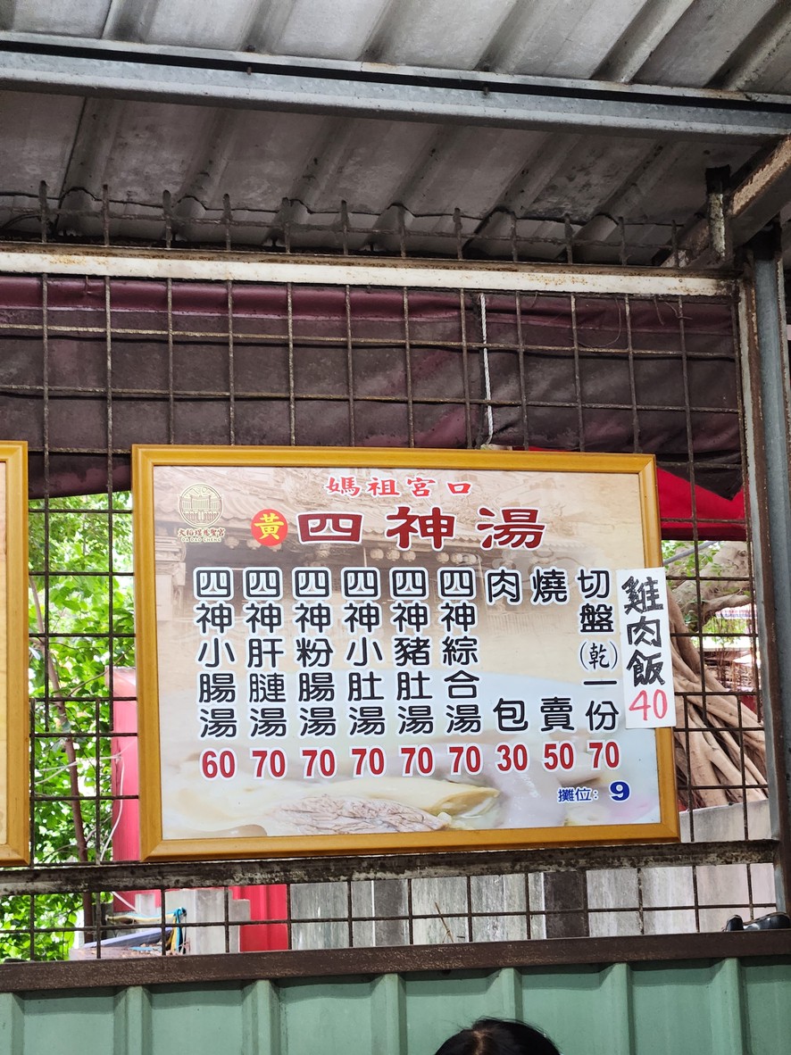 Xǔ zǐ zhū jiǎo miàn xiàn menu 2