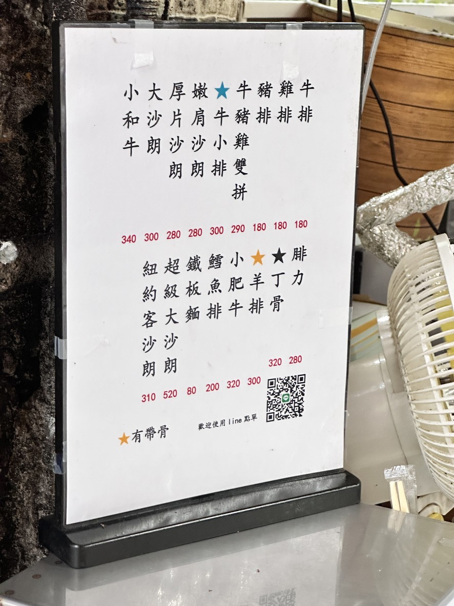A Xin Niupai menu 1